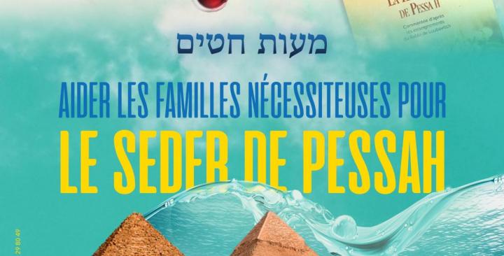 Maot Hittim Participez au seder en étant partenaire ! Objectif 100 familles à aider !